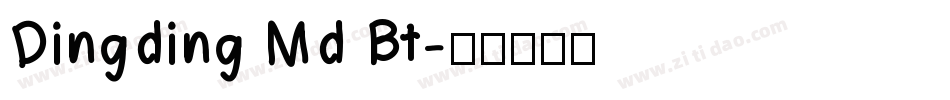 Dingding Md Bt字体转换